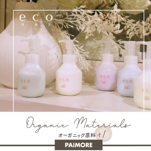 eco HBS Hair Milk 80g　＜話題の成分トステア＞しっとり仕上げ  5種類の香りの画像