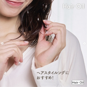 ecoHBSヘアオイル