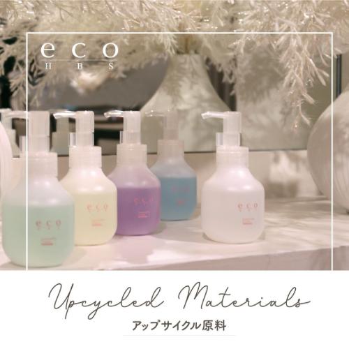 ＜さらさらオイル＞軽い仕上がりとボリュームが出る 「eco HBS Hair Oil（オイル） 80ml」 5種類の香りの画像