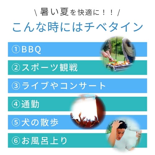 チベタイン