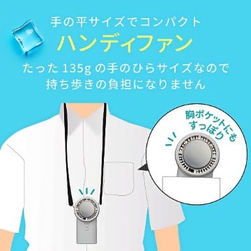 チベタイン　(CHIBETAIN)・冷却と涼感のハイブリットファン・冷却プレートファン・手のひらサイズのハンディファン　の画像