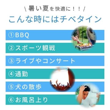 チベタイン　(CHIBETAIN)・冷却と涼感のハイブリットファン・冷却プレートファン・手のひらサイズのハンディファン　の画像