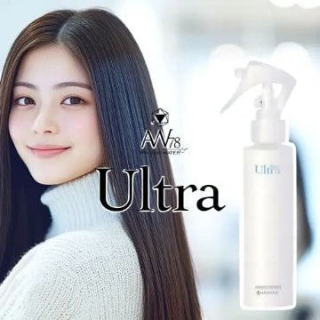 AW78 ウルトラホーム ブローローション180ml ・ スプレー ・ トステア配合　の画像