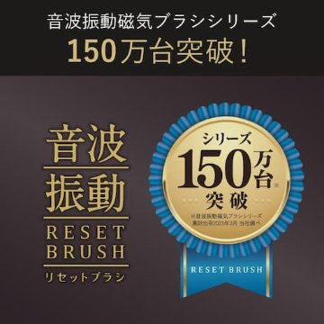 リセットブラシ　コイズミ KPE-T220/K　 マイナスイオン 音波振動磁気 静電気抑制 乾電池式 スリムデザイン の画像