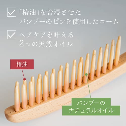 デタングル・プレミアム 【日本製】天然木デタングルコーム・江戸時代の「梳き櫛」が日本のデタングルコームの原点の画像