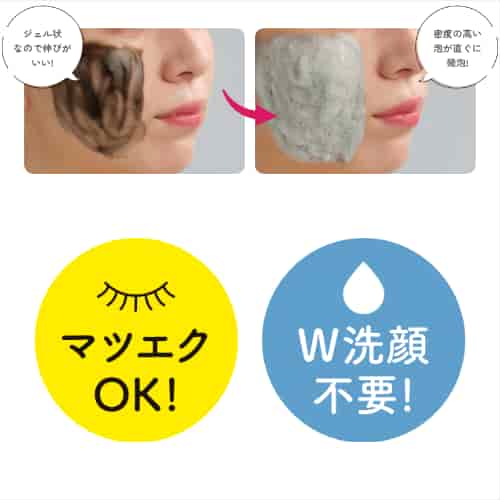 ビナ薬粧 F＆W 泡クレンジング CP&GF〈ジェル状クレンジング〉クレンジングしながら美肌ケアもできる！　の画像