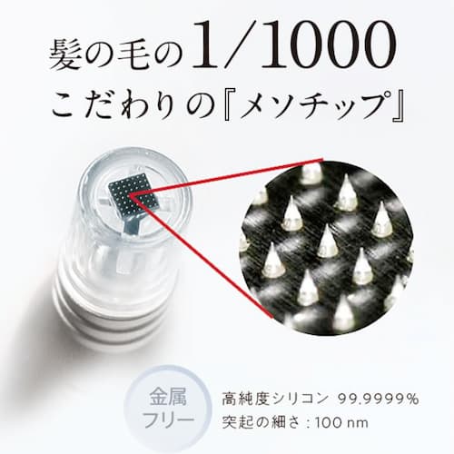 iMeso (アイメソ) 「 ホームケアでも、本格浸透ケアが手軽にできる美顔器・ナノサイズの美容液の浸透性を補助」の画像