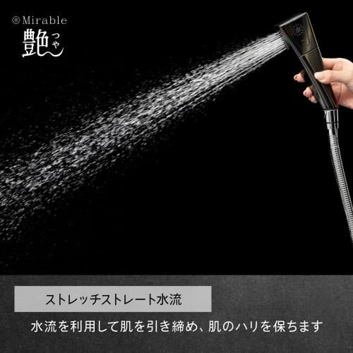 ミラブルシャワーヘッド「 ウルトラファインバブル・ミラブル艶(つや)」３モードで全身をじっくりとつややかに磨き上げるの画像