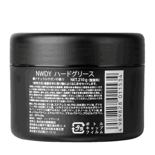 NWDY ニューデイ「ハードグリース200ｇ・ハードジェル300ｇ」人気抜群の香りとハードなセット力&しっかりキープの画像
