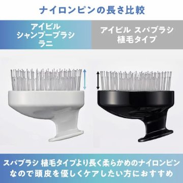 アイビル シャンプーブラシ Lani(ラニ)「シャンプー時にも、ヘッドスパ時にも!効果アップ 大人気スパブラシ」の画像
