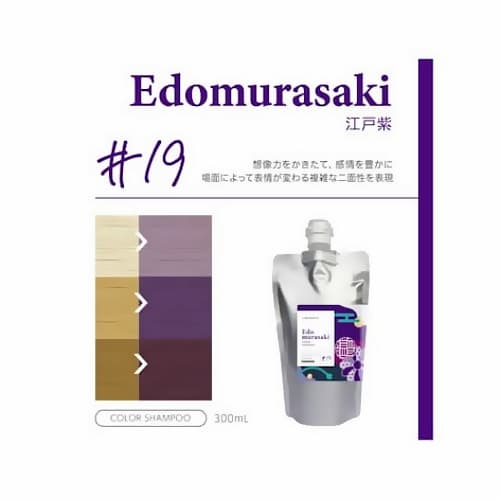 パイモア クロマト カラーシャンプー 300ml 全5色 退色防止 色持ちアップ 髪質改善 ダメージ補修 サロン専売品の画像