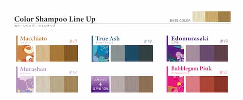 カラーシャンプーのご注文