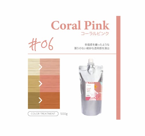 パイモア クロマト カラートリートメント 500g 全16色 ボンド補修 色持ちアップ ダメージケア サロン専売品の画像