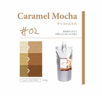 パイモア クロマト カラートリートメント 500g 全16色 ボンド補修 色持ちアップ ダメージケア サロン専売品の画像