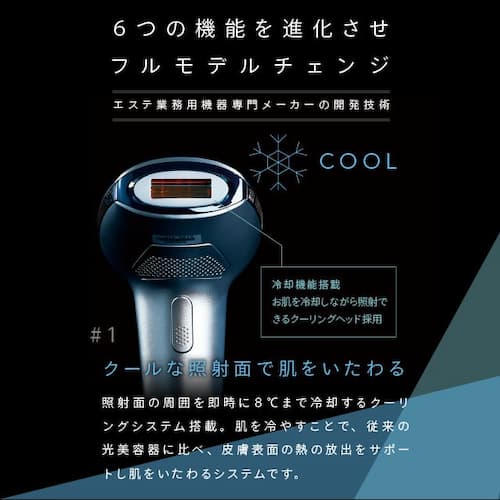 epirest Direct Cool エピレスト ダイレクトクール | 家庭用光美容器