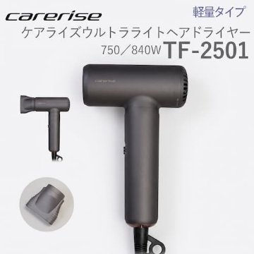 Amavila ケアライズ ウルトラライト ヘアドライヤー TF-2501 [超軽量249g・コンパクト・海外対応・省エネ750W] マットグレーの画像