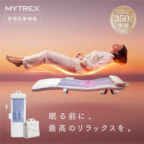 MYTREX RAKUNO MAT マイトレックス ラクノ マット 【温感＆本格もみ玉マッサージ 背面丸ごとリカバリー】 コードレス（ホワイト）の画像