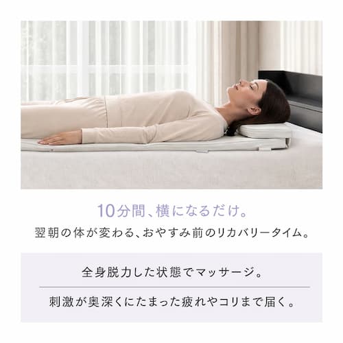 MYTREX RAKUNO MAT マイトレックス ラクノ マット 【温感＆本格もみ玉マッサージ 背面丸ごとリカバリー】 コードレス（ホワイト）の画像