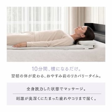 MYTREX RAKUNO MAT マイトレックス ラクノ マット 【温感＆本格もみ玉マッサージ 背面丸ごとリカバリー】 コードレス（ホワイト）の画像