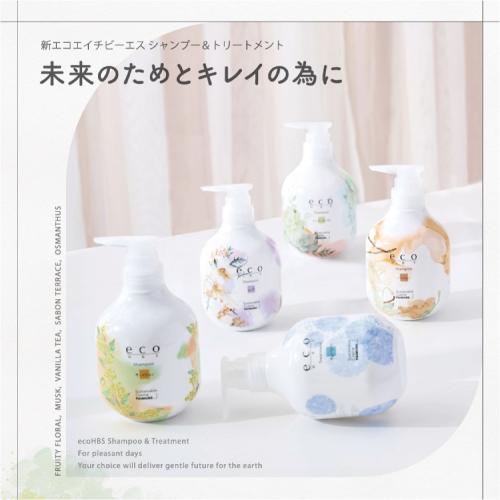 eco HBS Treatment　500g/1700g 5種類の香りの画像