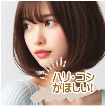 ハリコシがほしい!