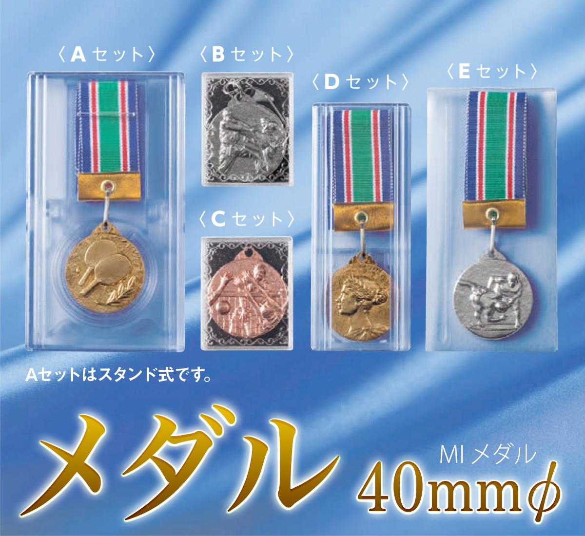 メダル 40mmφ MIメダル画像