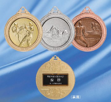 メダル 53mmφ MFメダル画像