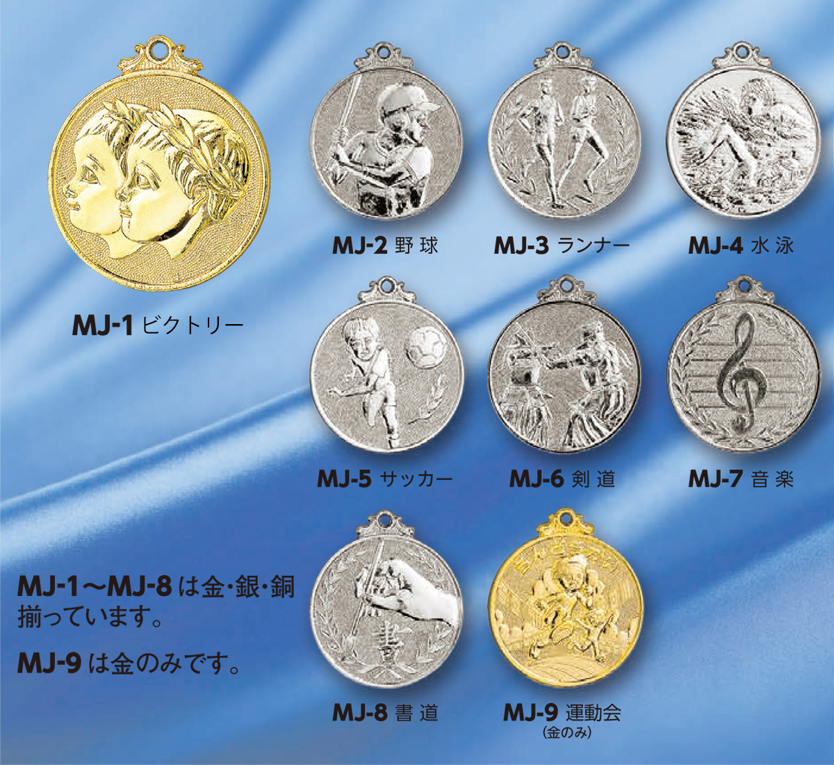 メダル 50mmφ MJメダル画像
