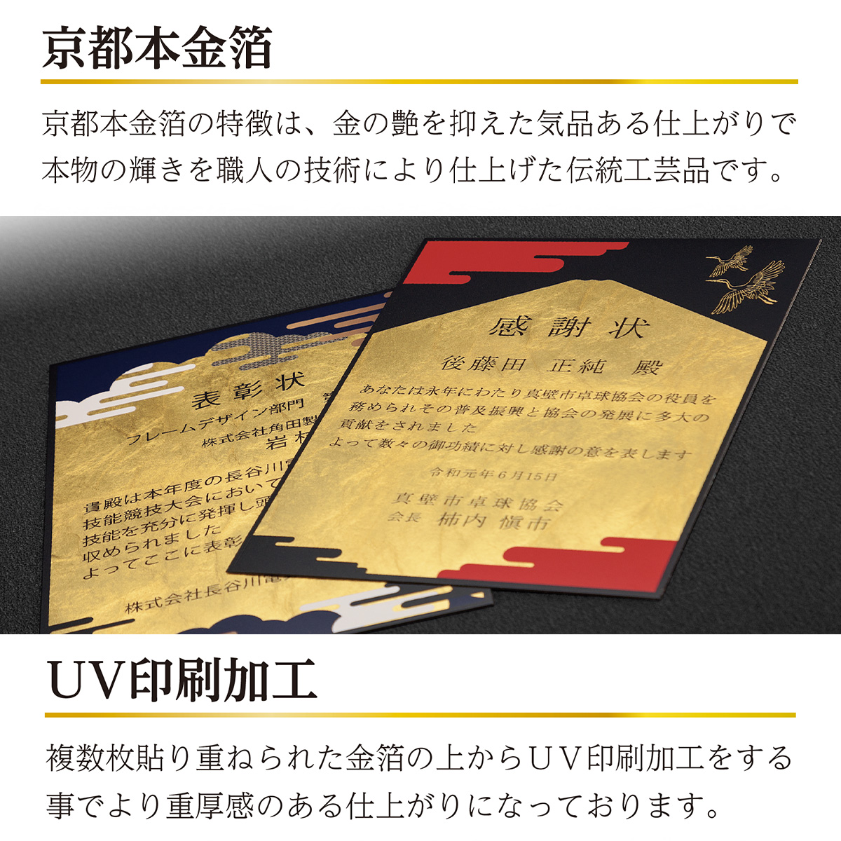 京都本金箔 UV印刷プレート木製盾 CK-340画像