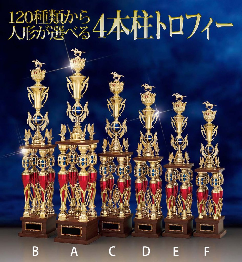 優勝トロフィー 樹脂製人形付きトロフィー T1020シリーズ（高さ