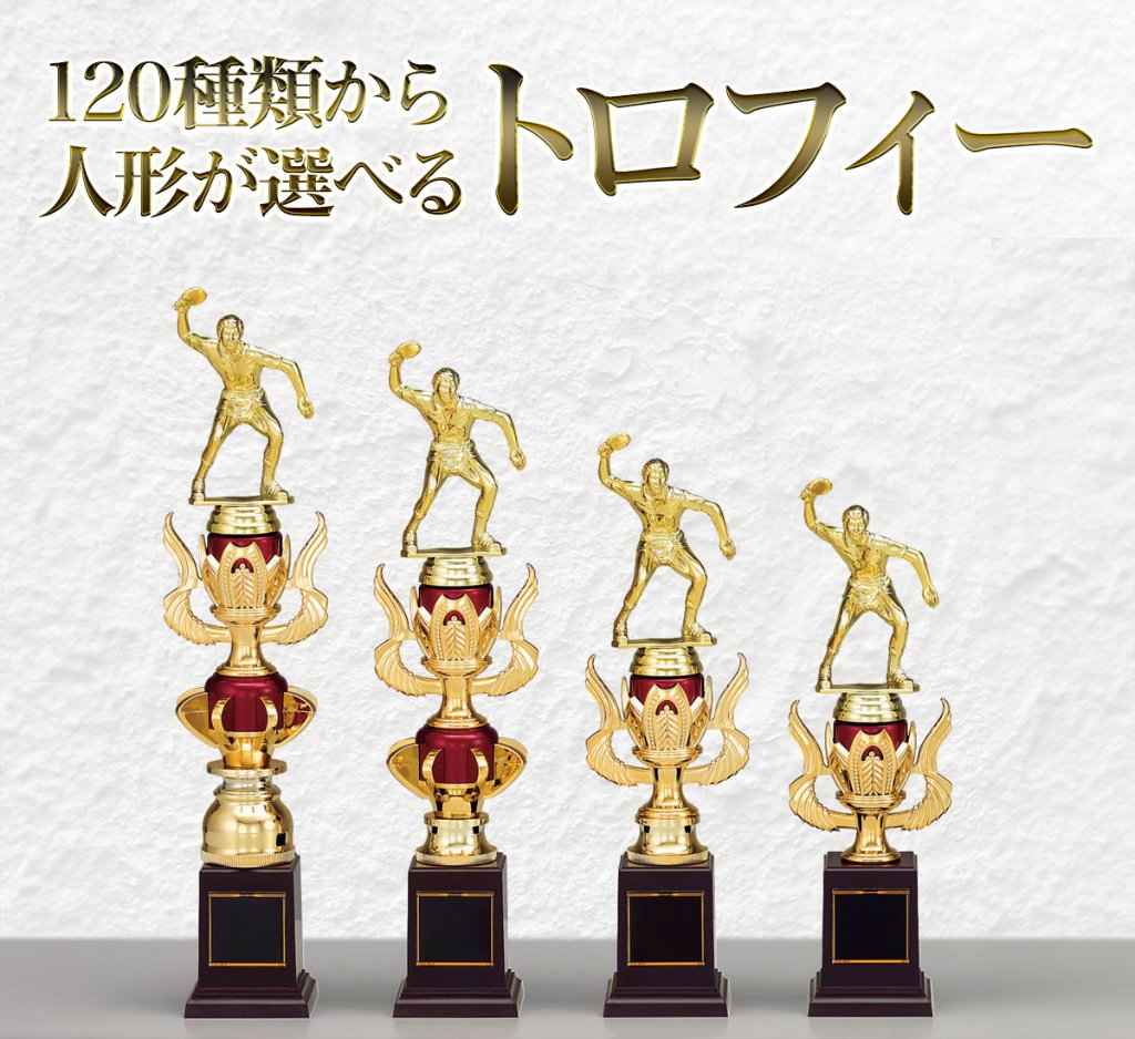 f(x) 10周年 トロフィー グッズ