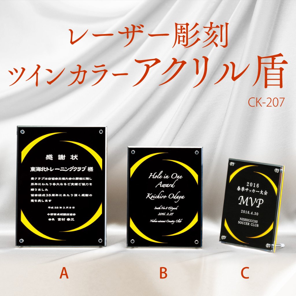 セミオーダー｜トロフィー・オーダーメイドの美創堂｜愛知県