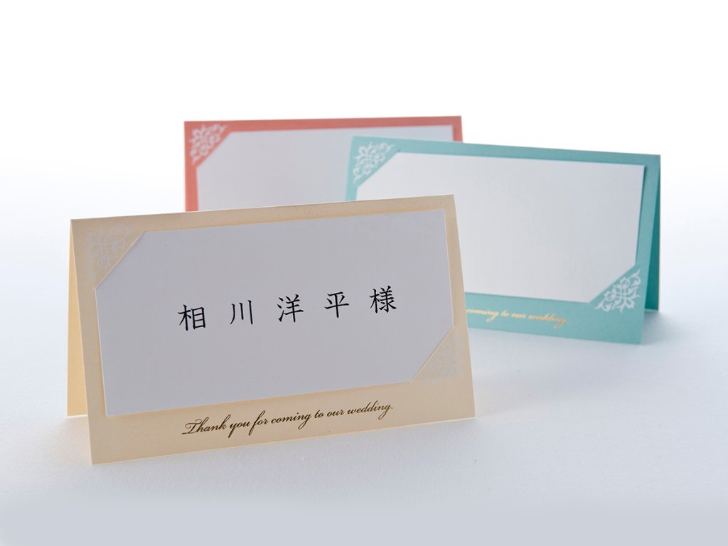 【印刷込】席札　マムールの画像