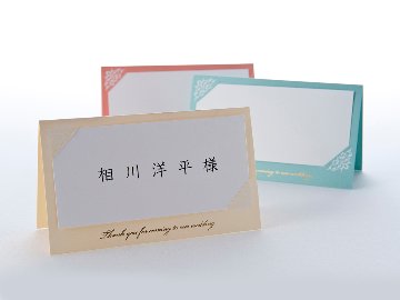 【印刷込】席札　マムールの画像