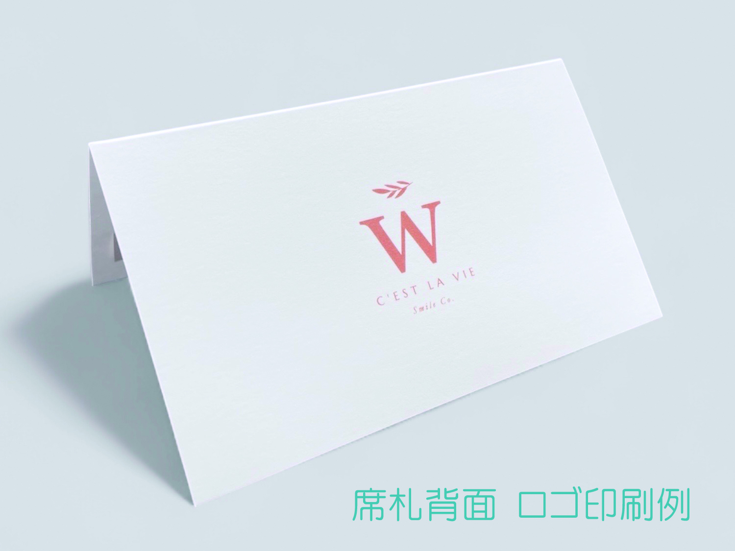 【印刷込・婚礼以外】席札　ブランシュの画像