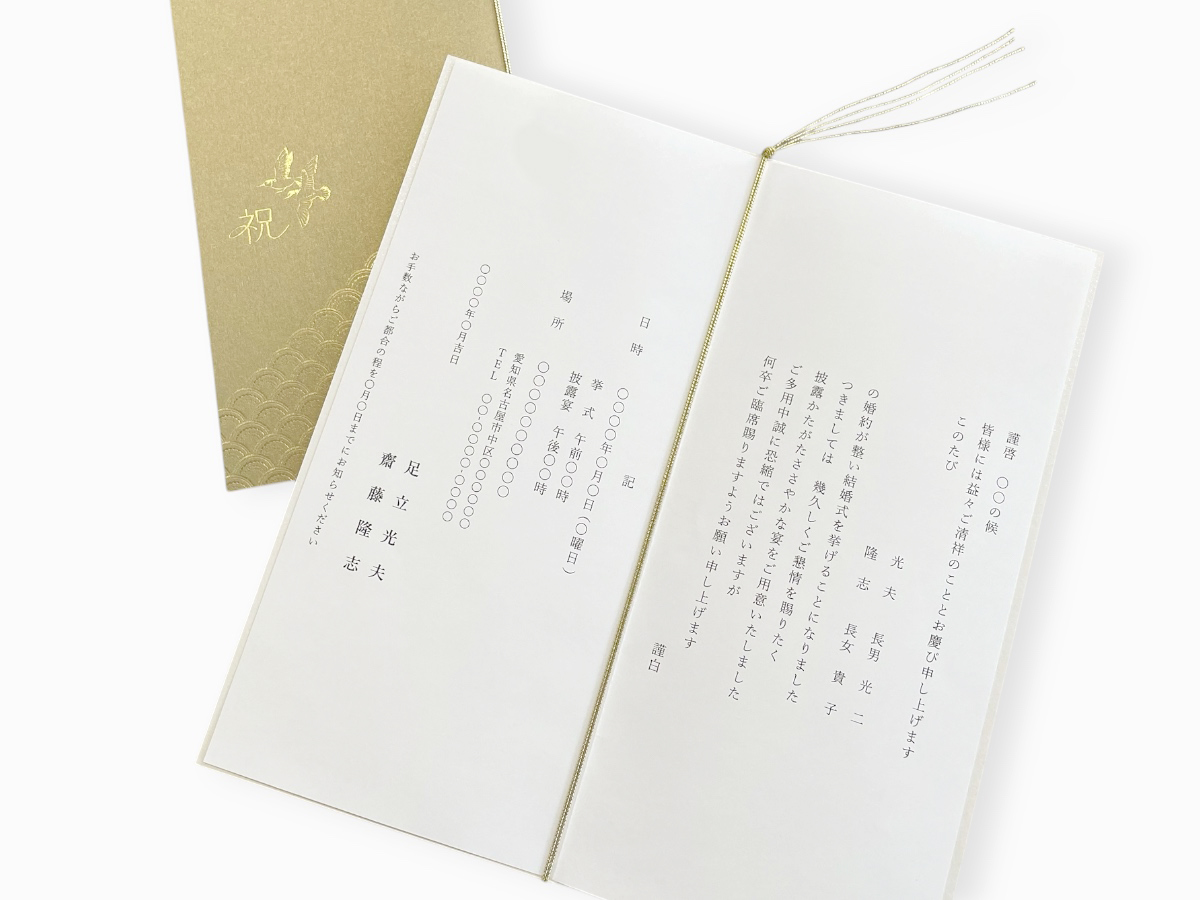 【印刷なし】招待状　千鳥　白練（しろねり）の画像