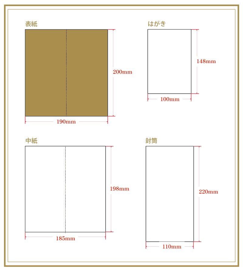 【印刷なし】招待状　千鳥　白練（しろねり）の画像