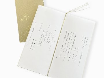 【印刷なし】招待状　千鳥　白練（しろねり）の画像