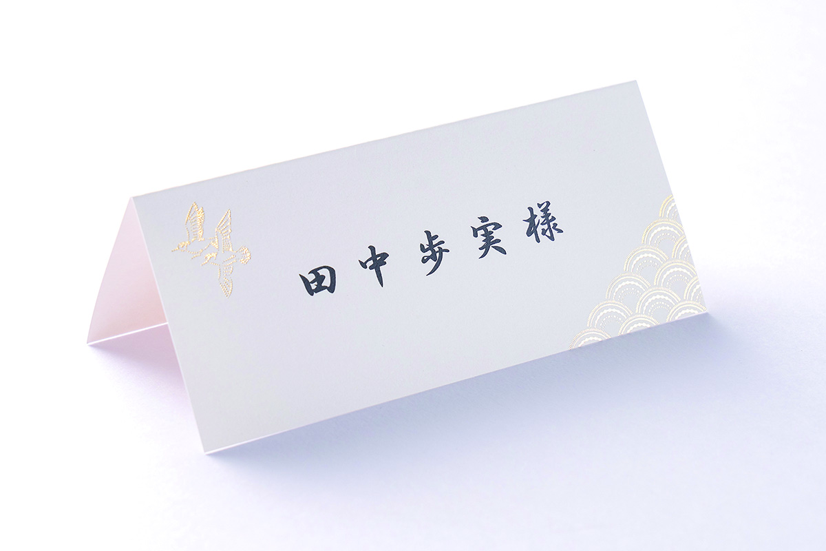 【印刷込】席札 千鳥（白練）の画像