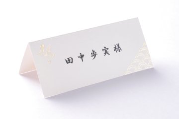 【印刷込】席札 千鳥（白練）の画像