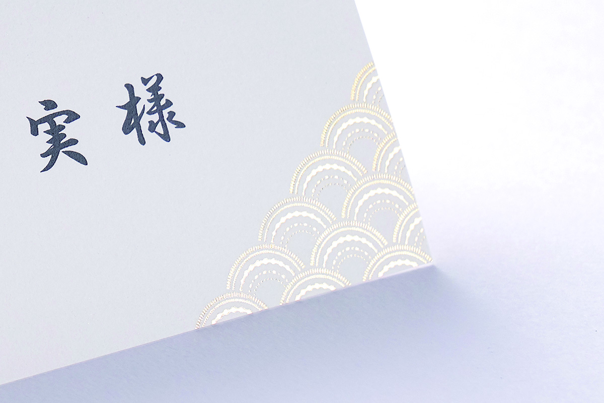 【印刷込・婚礼以外】席札　千鳥（白練）の画像