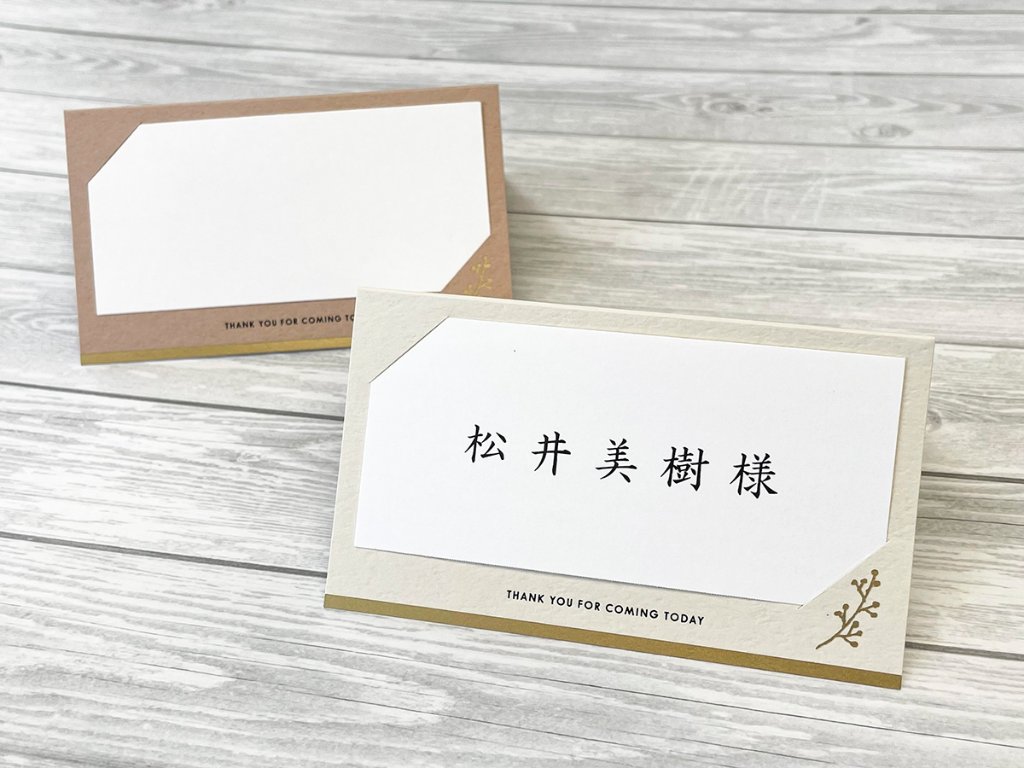 【印刷込】席札　フィノレの画像