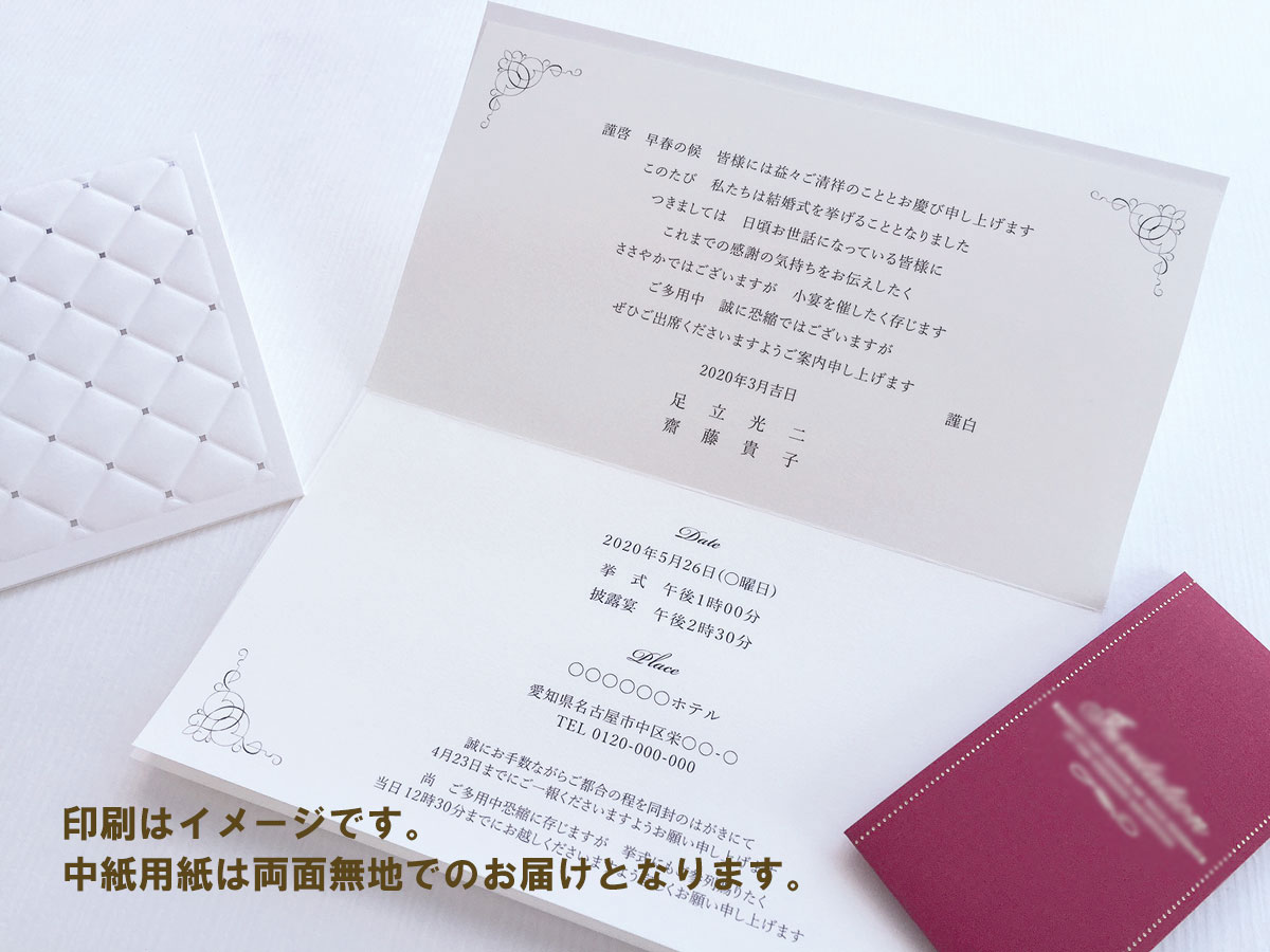【印刷なし】招待状　レディアン　※店舗・イベント・ビジネス用の画像