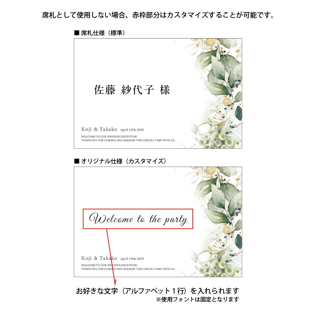 【小ロット】ボタニカル　席札メニュー表（プロフィール・挨拶文入）の画像