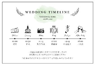 【印刷込】ウエディング　タイムラインの画像
