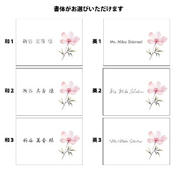 【印刷込】席札　フィオレの画像