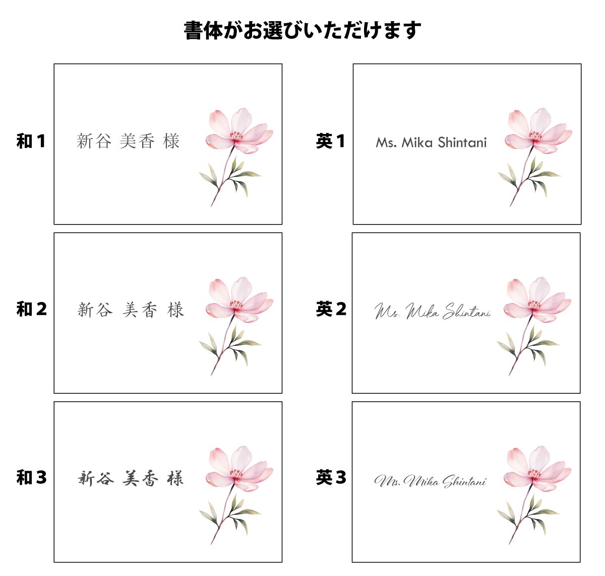 【印刷込・婚礼以外】席札　フィオレの画像