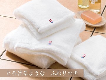ふわリッチ　無撚糸バス・フェイスタオルセットの画像