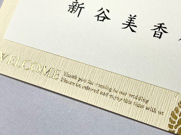 【印刷込】席札　双縁（きなり）の画像