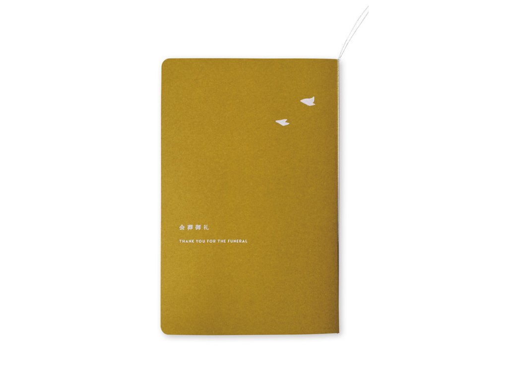 会葬礼状　久遠（くおん）の画像